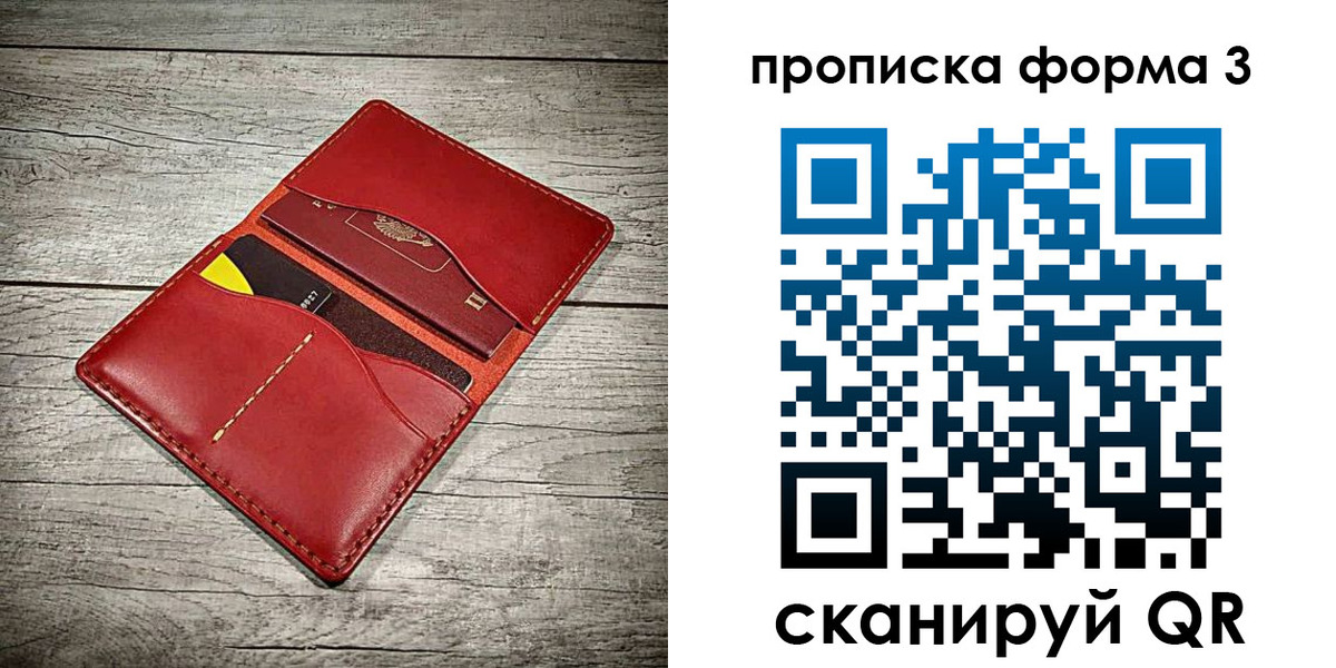 временная регистрация для школы в Абазе