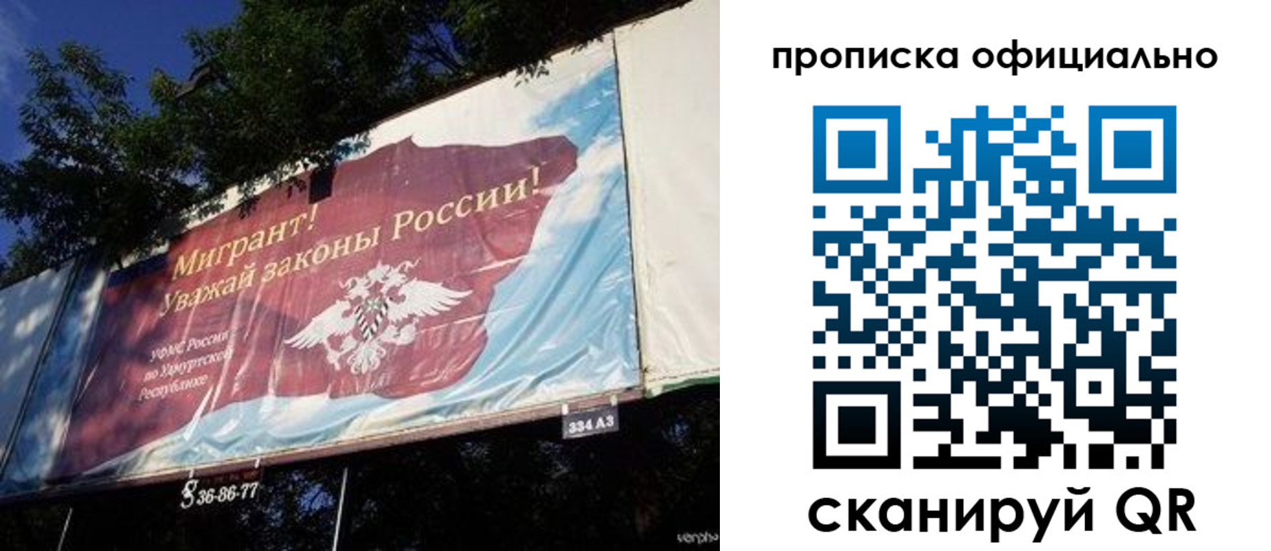 временная регистрация поиск в Абазе