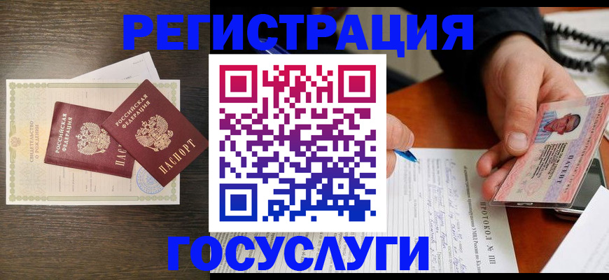 временная регистрация собственник в Абазе