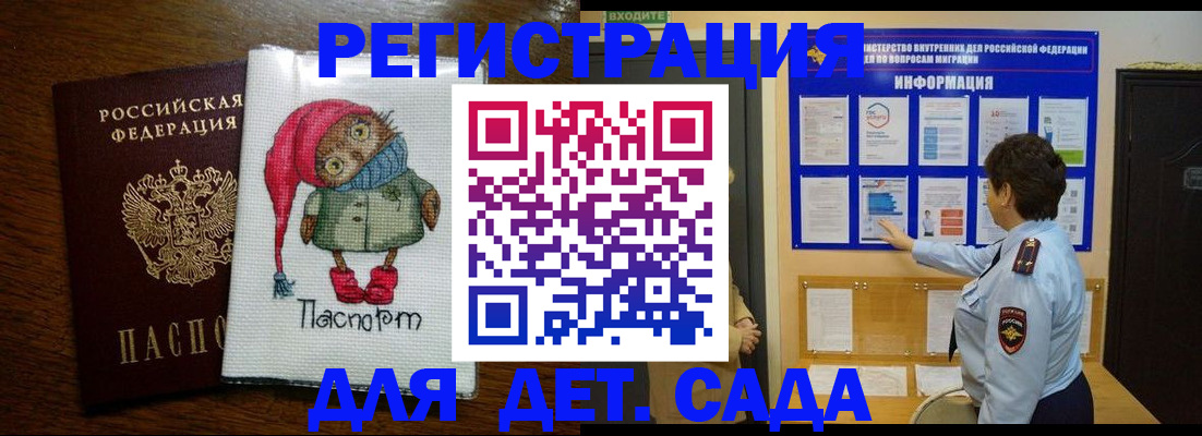 временная регистрация собственник в Абазе